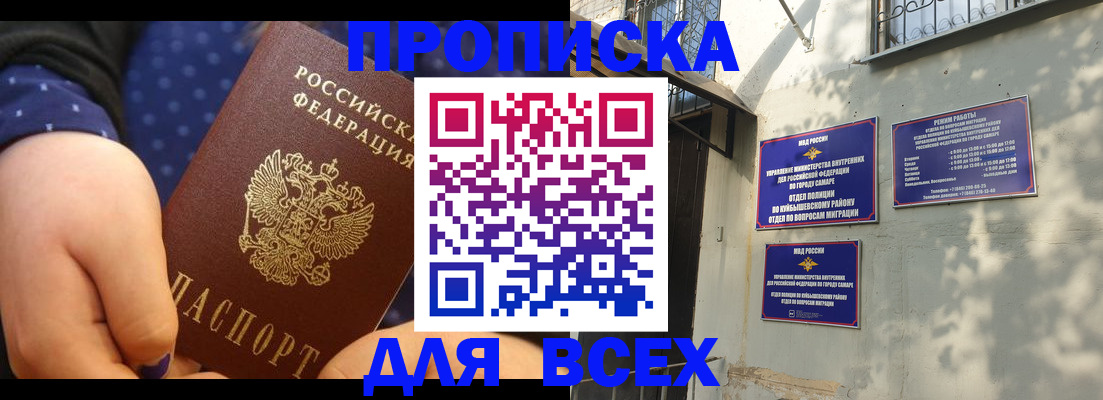 временная регистрация адрес в Марий Эл