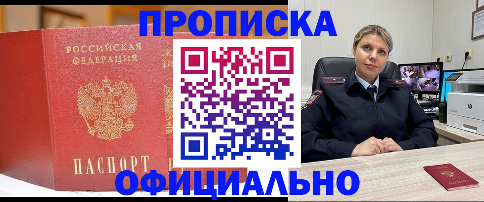 временная регистрация гарантия в Марий Эл